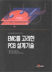 Montrose Compliance Services Electromagnetic Compatibility (EMC) Expert Consultant - Printed Circuit Board Book Korean